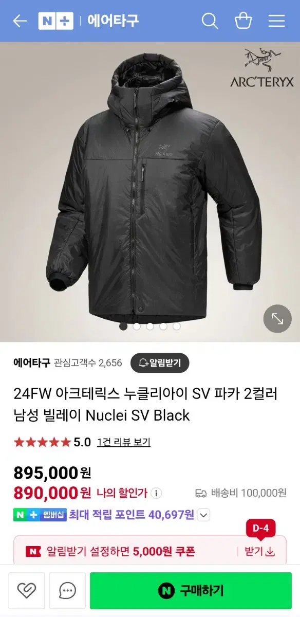 아크테릭스 누클리아이 sv 24/25FW